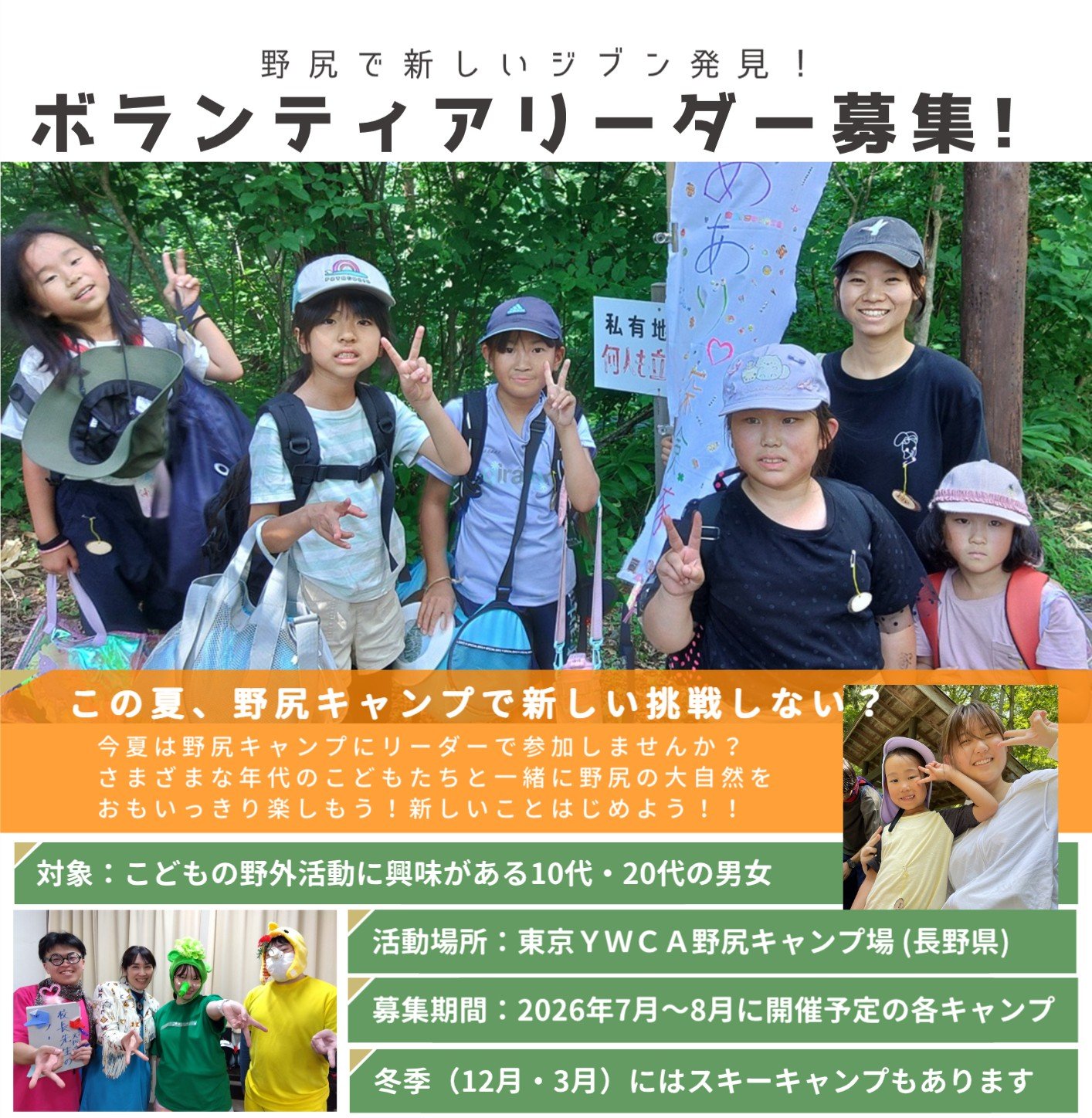 ボランティア募集バナー用.jpg