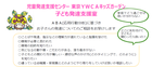 キッズガーデン子ども発達支援室【2025年3月1日(土)開室】