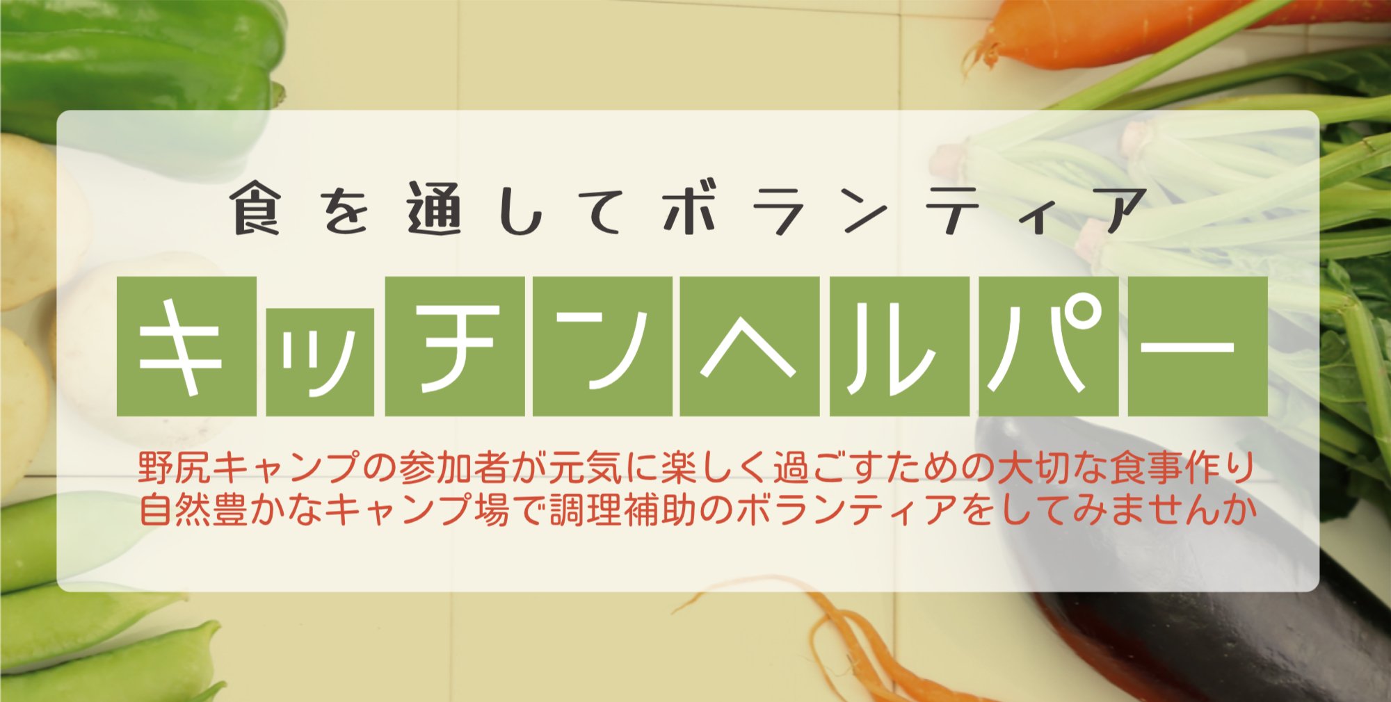 キッチンヘルパーA4ポスターのコピー.jpg