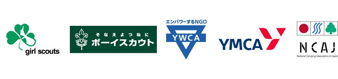 新型コロナウイルス影響下における 青少年教育に関わる5団体による 共同声明 キャンプ 公益財団法人 東京ywca