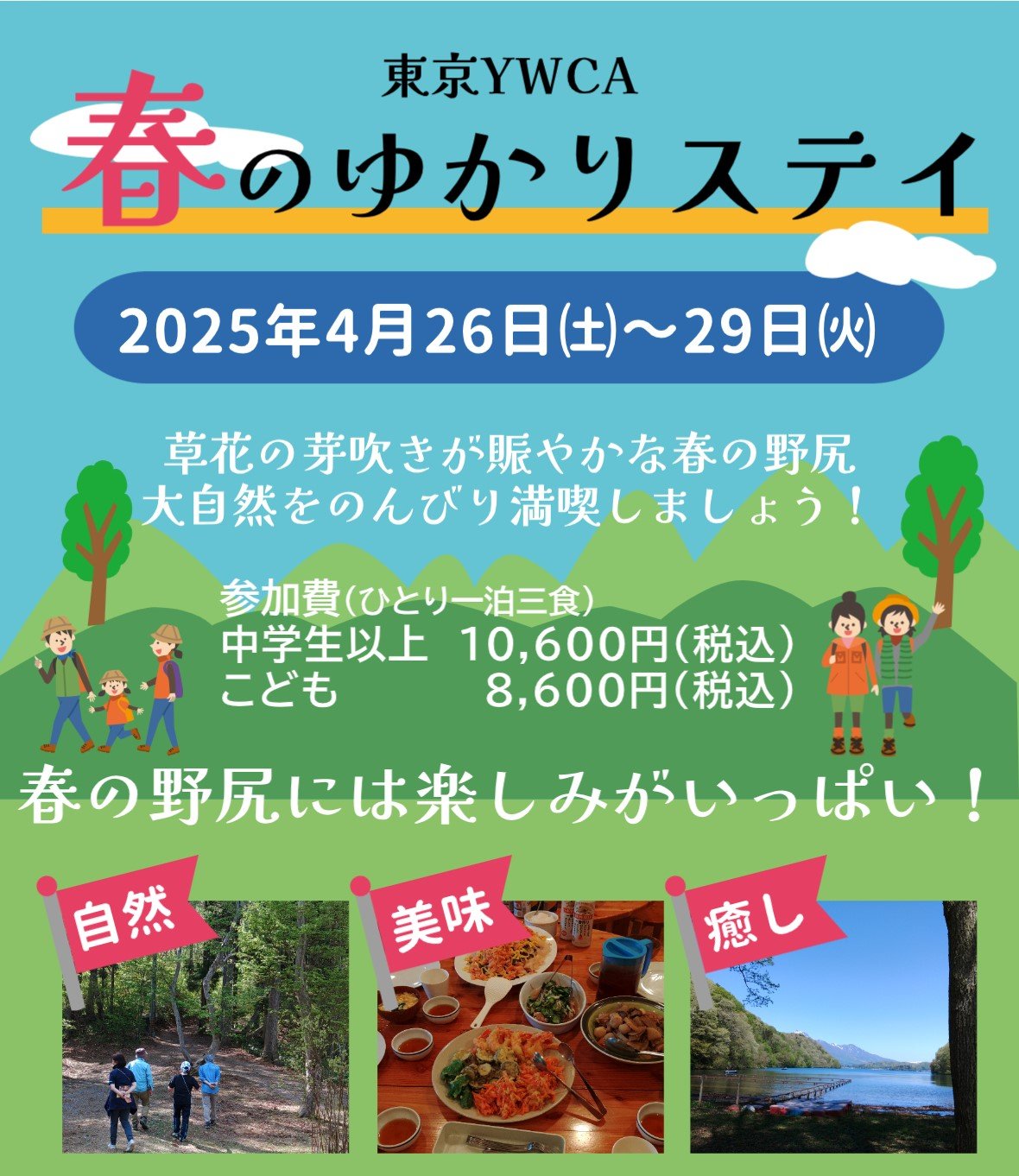 春ゆかりはがきHP用.jpg