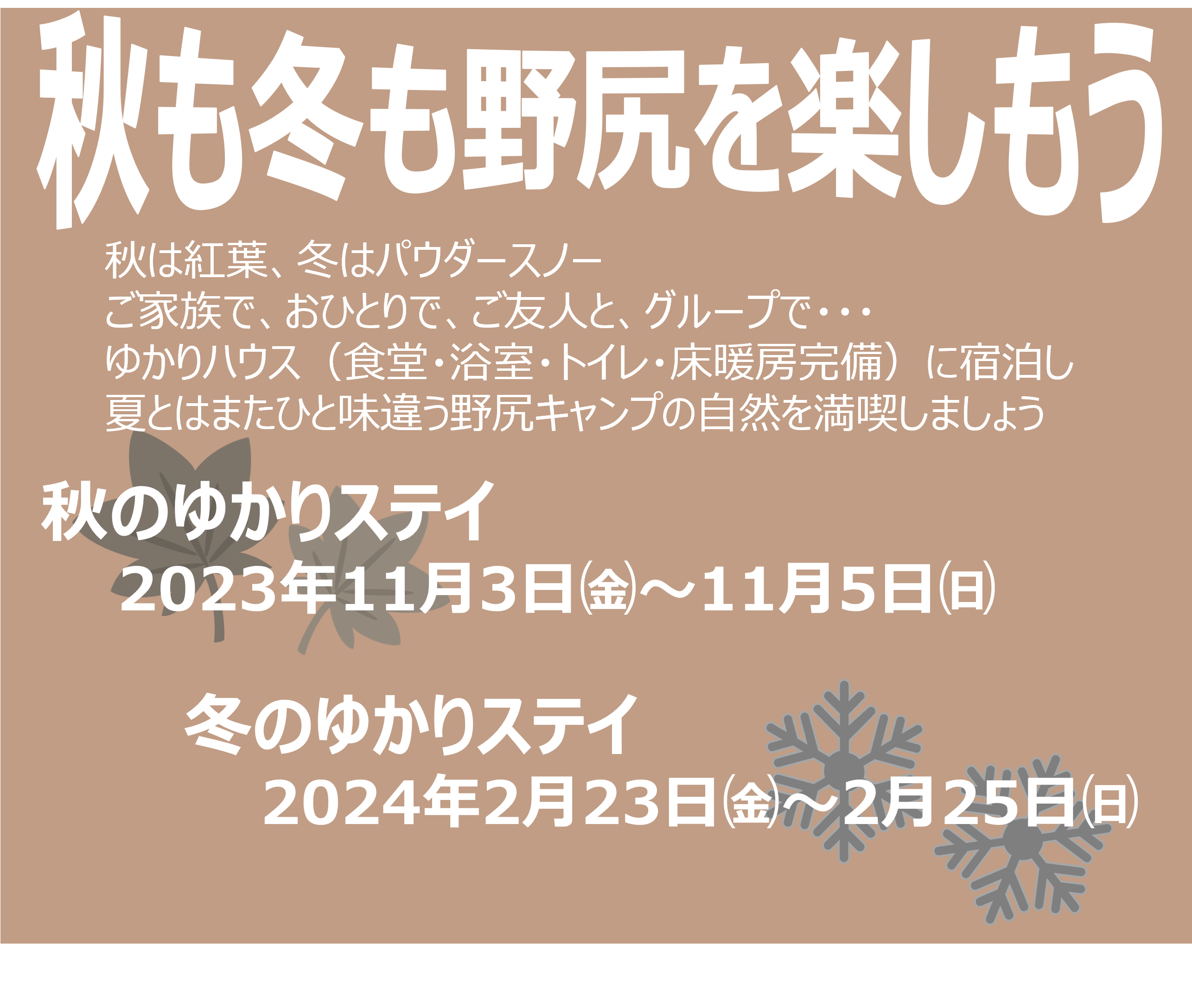 秋冬ゆかり.png