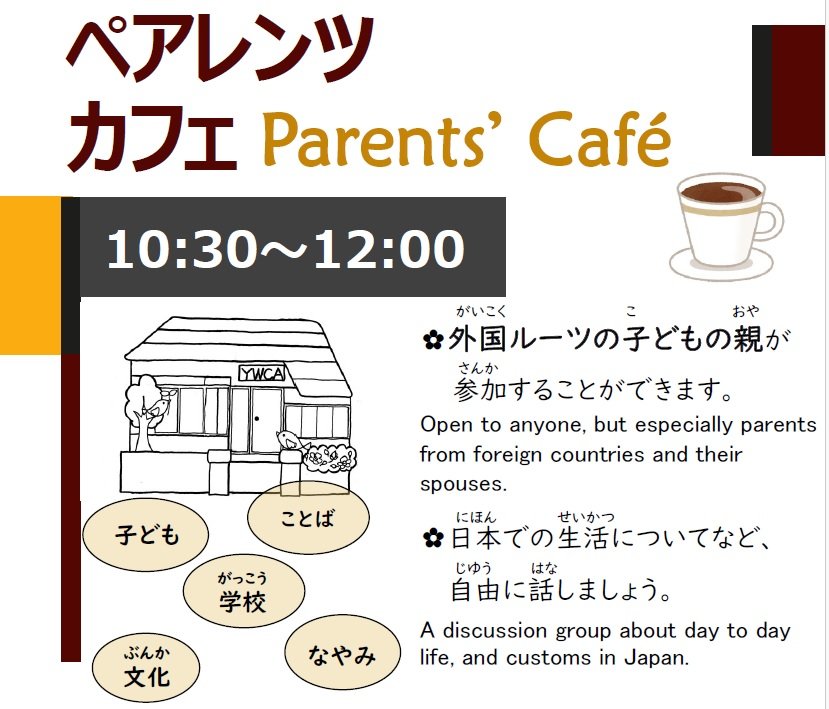 parentscafe.jpg