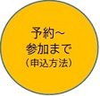 yoyaku80.jpg