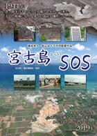 【むさしの市民平和月間】「沖縄のちいさな島で起きていること」（11/9）申込み受付中！