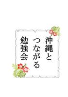 [むさしの市民平和月間2023]「沖縄の米軍基地による環境汚染：PFAS汚染と日米沖関係」11/25（土）