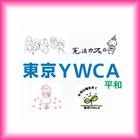 8/10 (土)　国家とフェミニズム ~ジェンダー主流化から見る日本の女性政策~