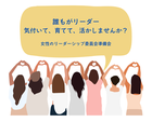 10/18(土）講演会＆ワークショップ　             このモヤモヤって私だけ？ジェンダー平等の今