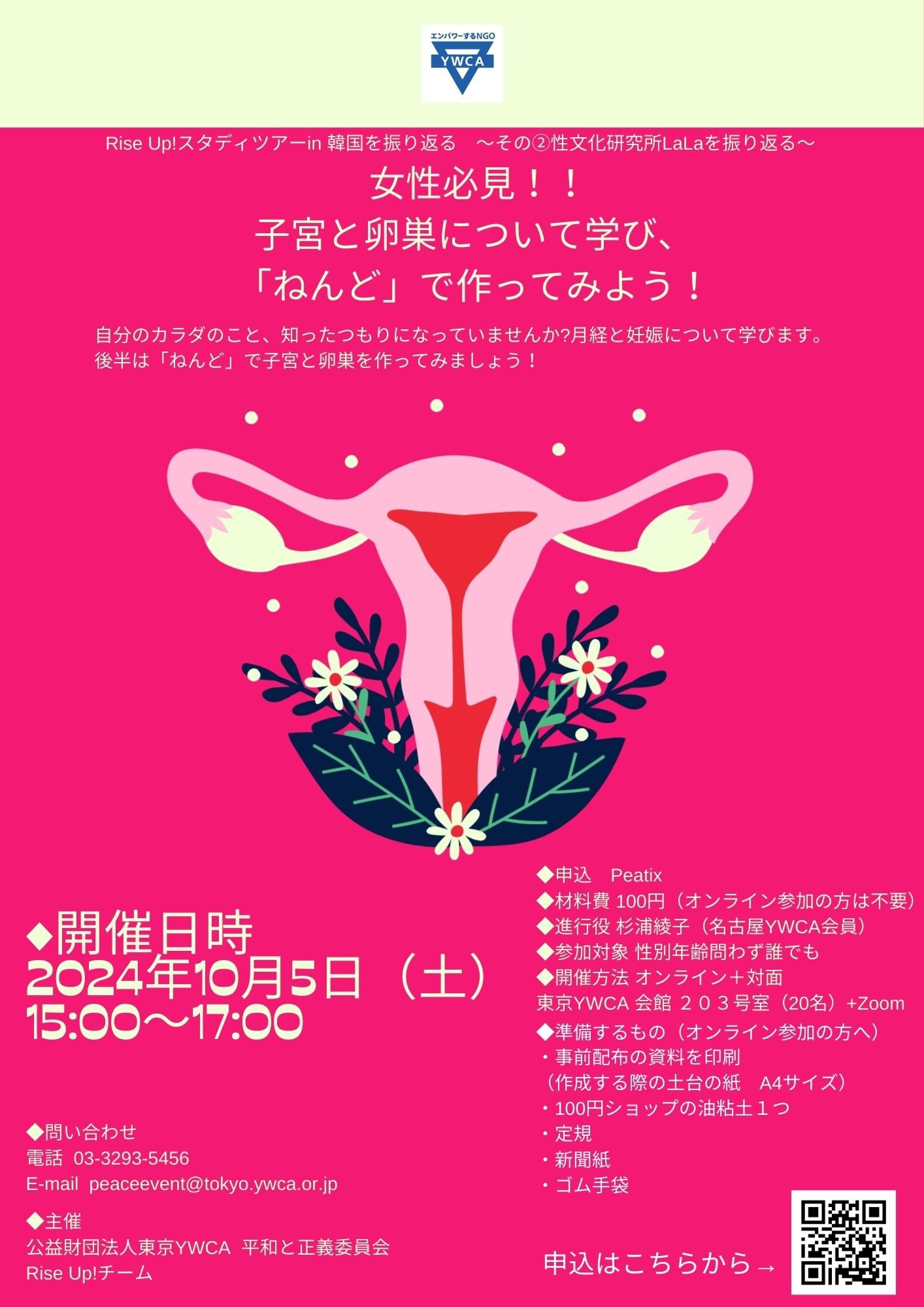 杉浦さんポスター (1).jpg