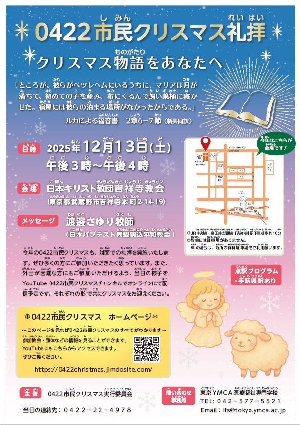 0422christmas2025.jpg