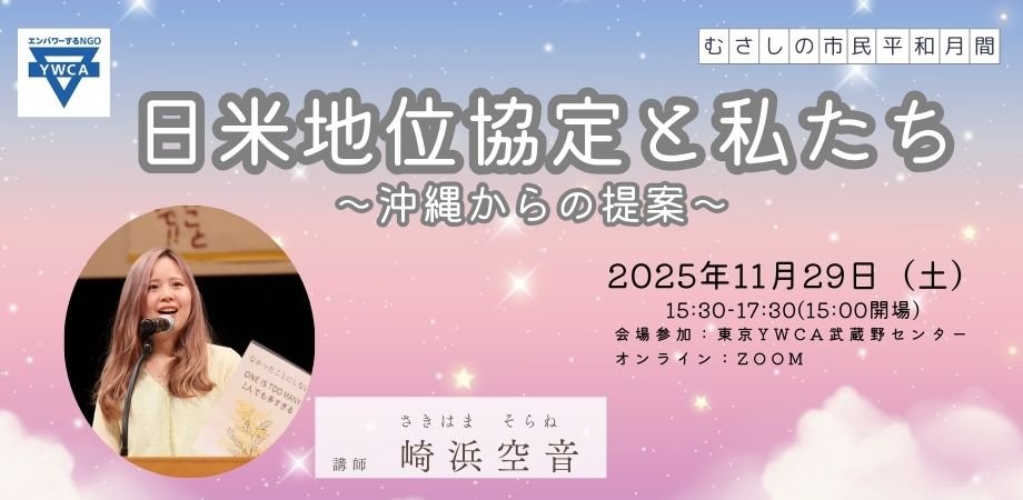 Peatix空音さん講演会 (920px × 450px) (1).jpg