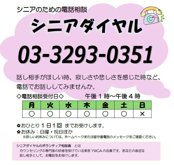 孤独な時の身近な一人として 