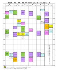 サービスレッスン10-12.jpg