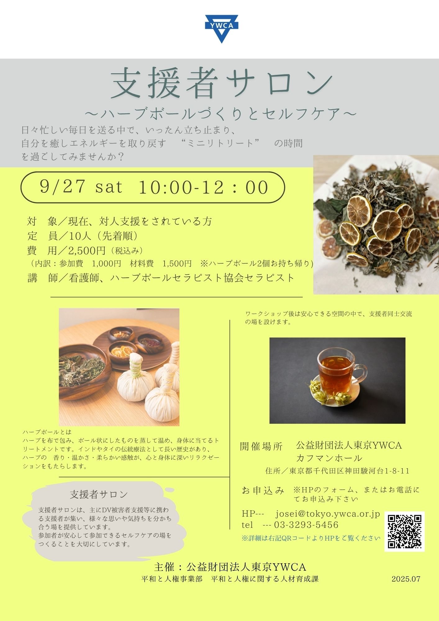 支援者サロン.jpg
